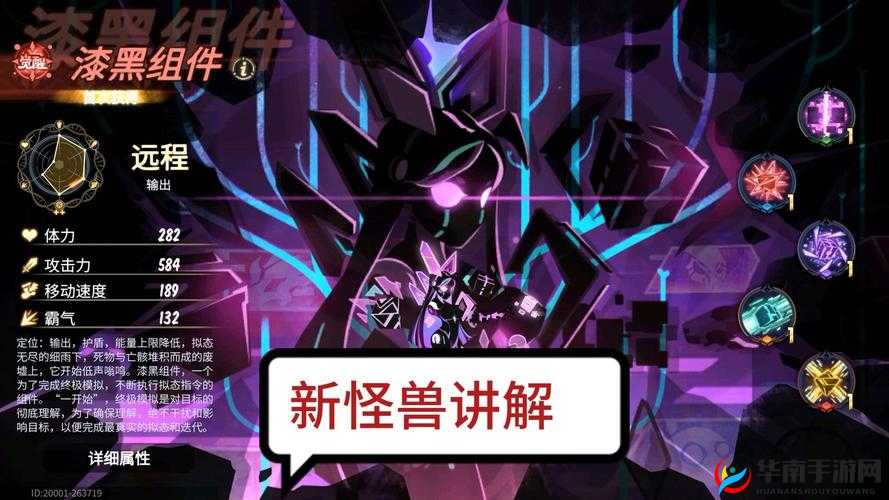 超进化物语怪兽技能详解