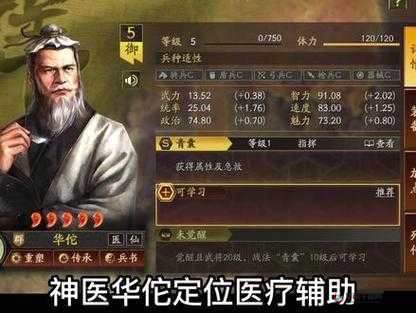 全民大拉轰中，华佗武将如何搭配才能发挥最大战力？