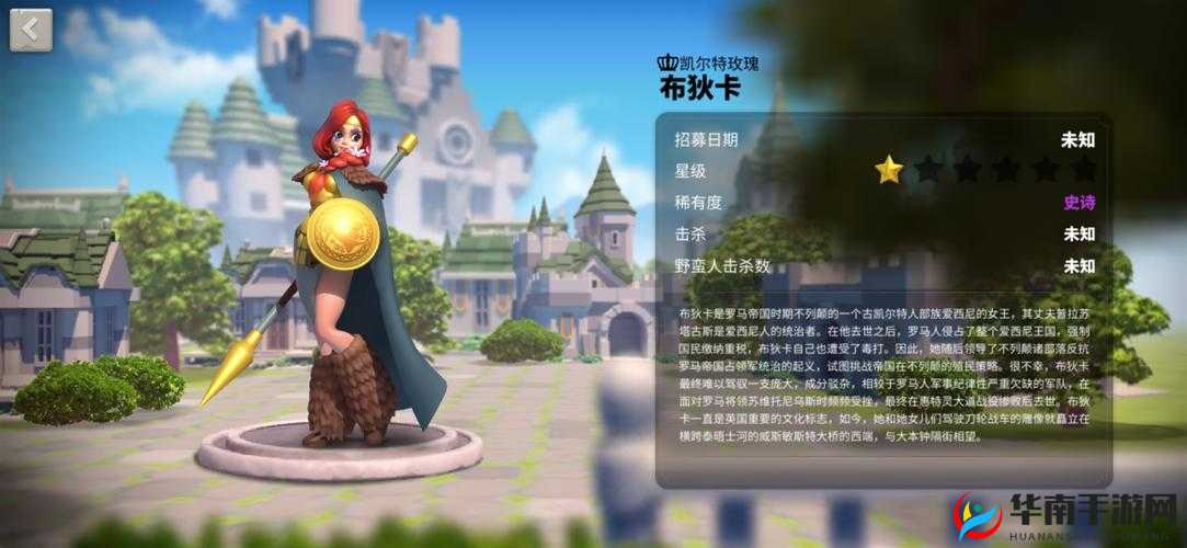 诸王之战A级英雄布狄卡，如何巧妙运用策略赢得胜利？