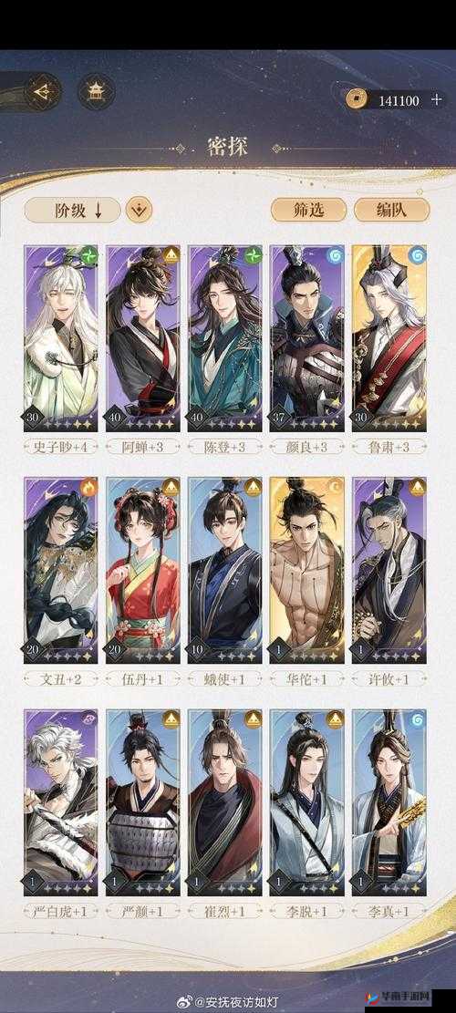 醉天下新版武将系统上线，进化之路究竟隐藏哪些深度奥秘？