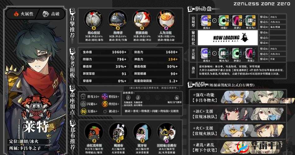 群英荟萃,泰利的魔法旅途公会战攻略