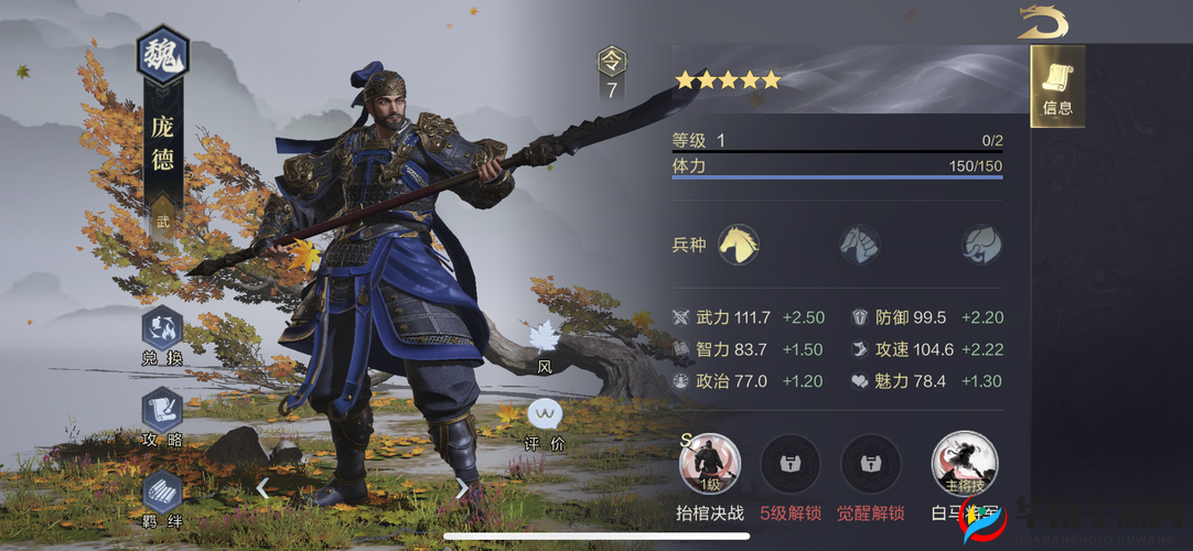 全民大拉轰中庞德武将如何搭配与培养？最强攻略来袭！