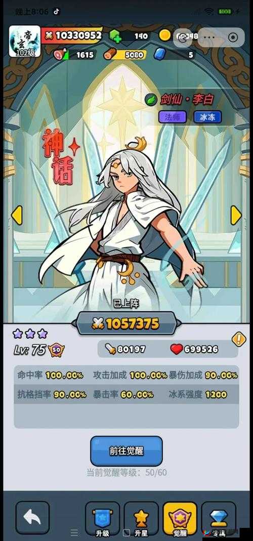 百炼成钢能否引领游戏革命？永恒仙域锻造秘法强化篇揭秘！