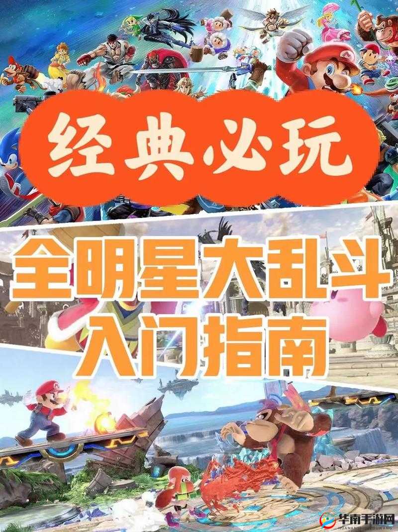 全明星大乱斗勇者试炼介绍全攻略