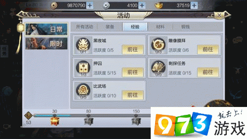 少年锦衣卫升级攻略,海量经验获取指南