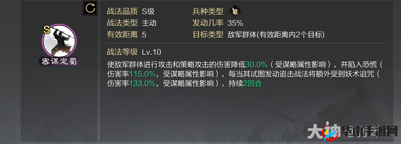 醉天下英雄百科之蜀国篇 强力英雄介绍