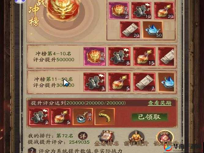 吞天记天斩技能深度解析与高效管理策略