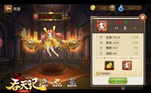 吞天记游戏职业系统介绍