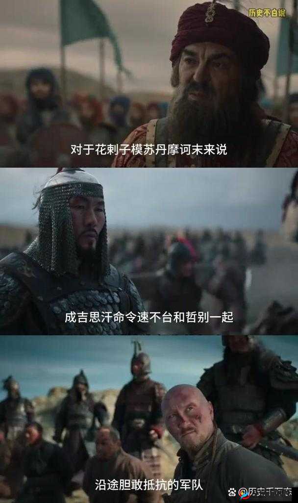 诸王之战B级英雄介绍，速不台