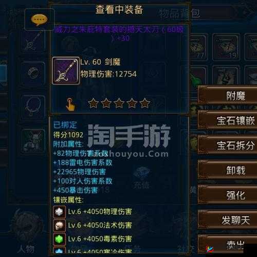 英雄战魂2新手攻略装备基础篇