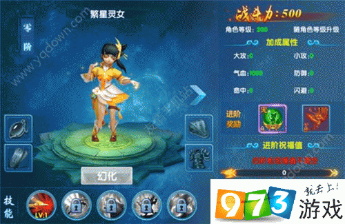 仙神之怒如何快速提升战力全攻略