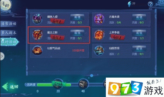 魔天记3D魔主之影究竟有何奥秘？未来玩法将如何掀起革命性变革？