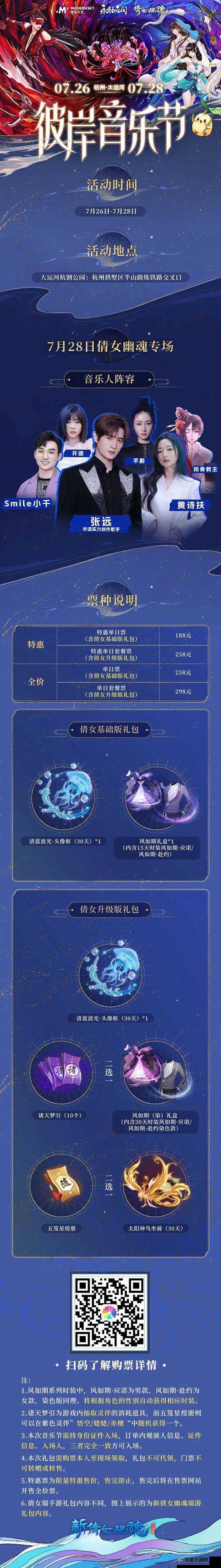 封神召唤师法宝升星玩法介绍