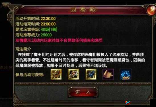 王者一刀囚魔殿活动介绍之演变史专题