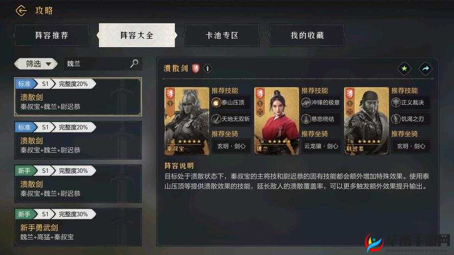 醉天下英雄百科之魏国篇 强力英雄介绍