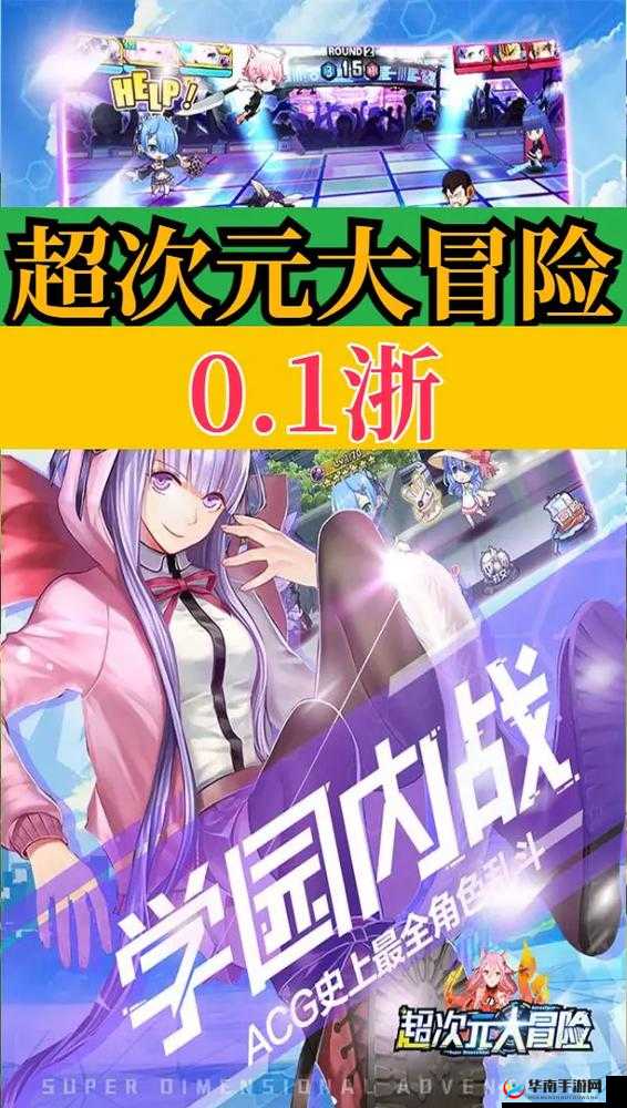 超次元大冒险忍灵降临助你战力飞升不是梦