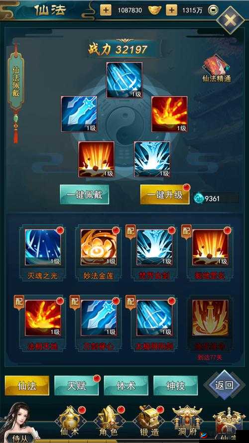 剑荡江湖武林争霸 天梯称雄