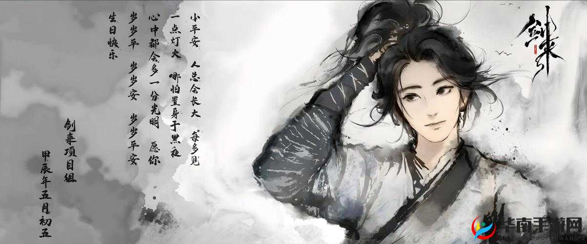 剑荡江湖神剑在手 四海八荒来臣服