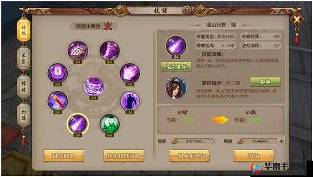 天龙八部逍遥英雄指点技能解析(上)