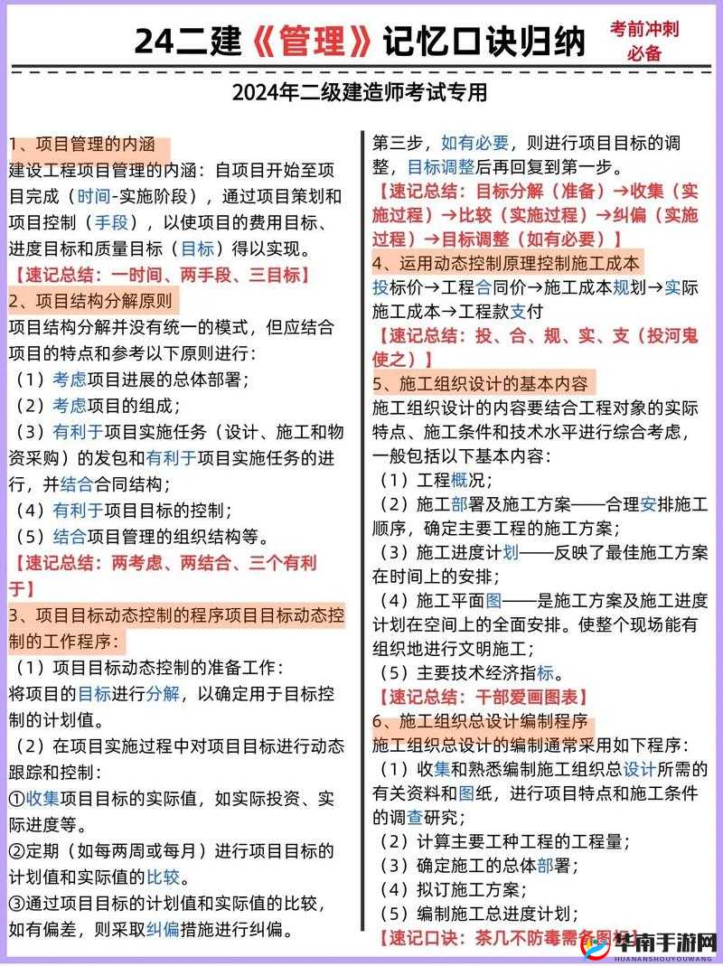 有着数完美城市建造速成秘笈