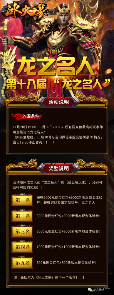 冰火魔界传奇故事如何解锁？获取超强属性竟有秘诀？