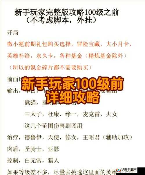 国难当头！中华英雄新手迅速升级秘籍