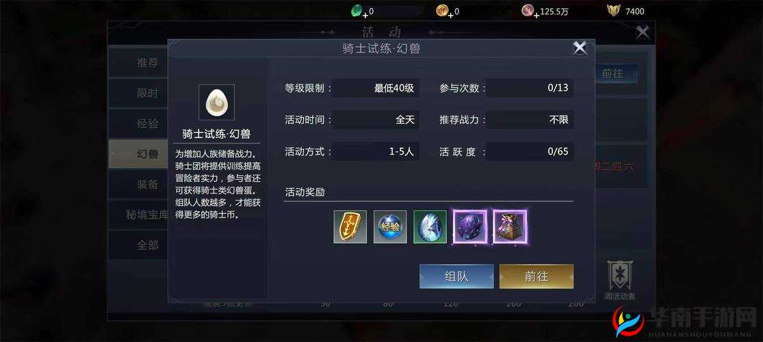 魔域手游幻兽系统如何高效培养？初阶攻略带你揭秘悬念！