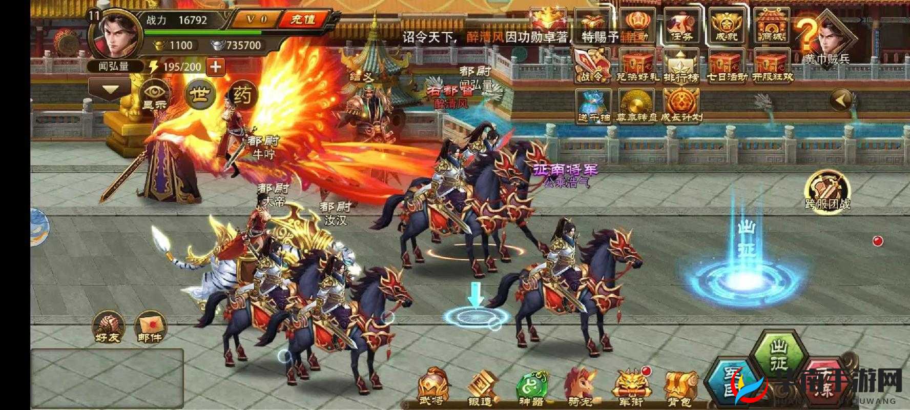 三国大英雄征战天下全攻略