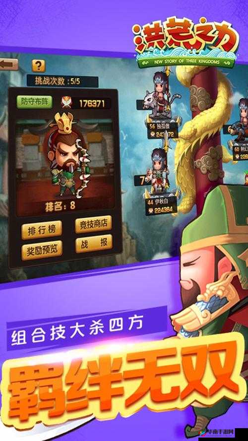 洪荒之力新手快速上手攻略