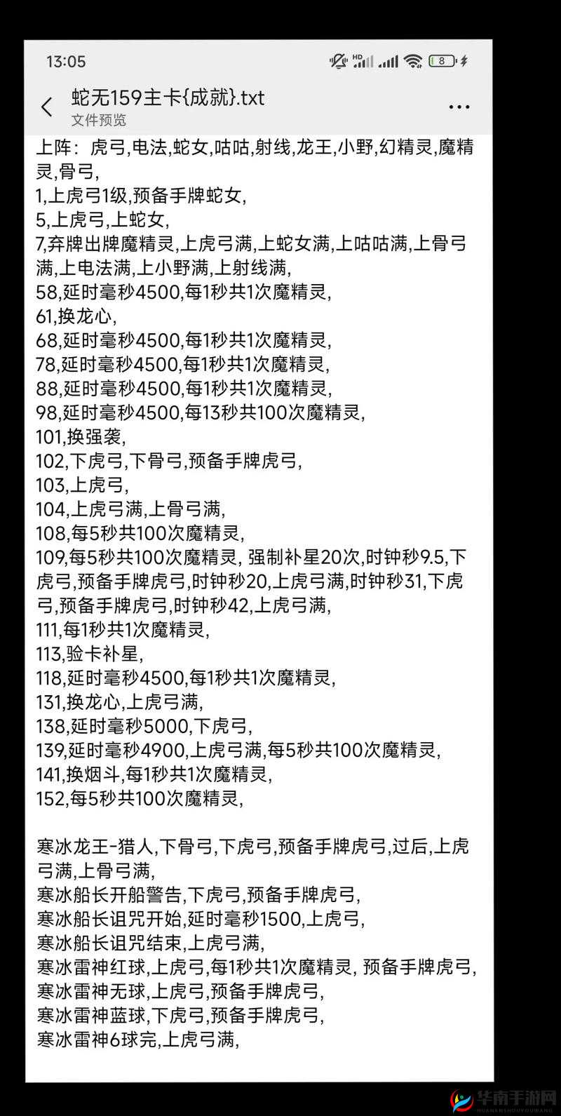 冰火魔界英雄如何携兵作战？从新手到精通的全面策略揭秘！