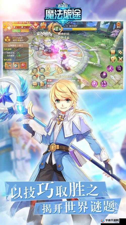 各显神通，泰利的魔法旅途精灵技能介绍在资源管理中的重要性及策略