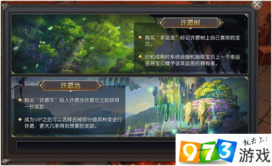 神谕，玛雅传说许愿系统介绍——解锁未知命运的钥匙