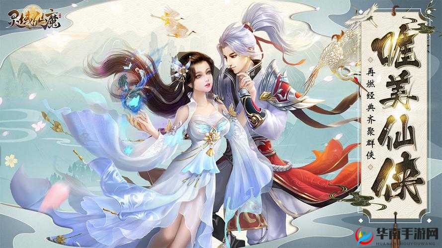 灵域仙魔炼魂攻略揭秘，如何高效提升，其中有何不为人知的秘诀？