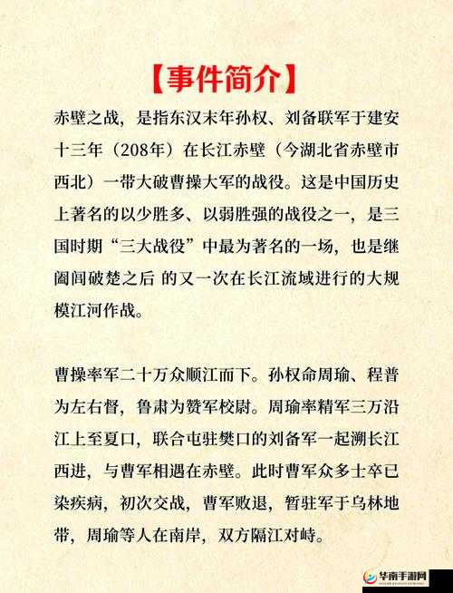 曹孟德究竟有何非凡之处？雷鸣三国名将录深度解析揭秘