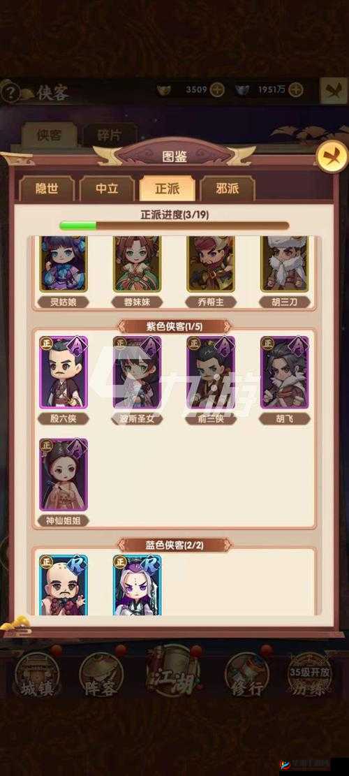 全民武馆侠客解密——丐帮帮主攻略