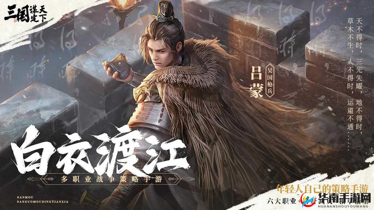 三国大英雄作为一款结合了策略与角色扮演元素的游戏，玩家在游戏中不仅需要智慧地布局战斗，还需要不断提升武将的等级和战力，才能在三国乱世中立足。以下将详细介绍如何在三国大英雄中快速升级和提升战力。