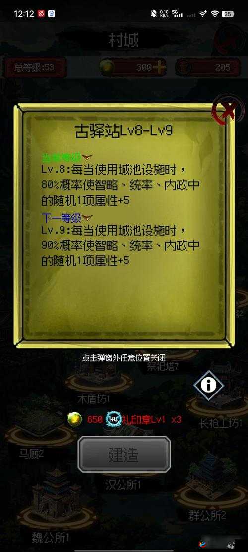 三国大英雄，解锁资源获取的秘籍之道