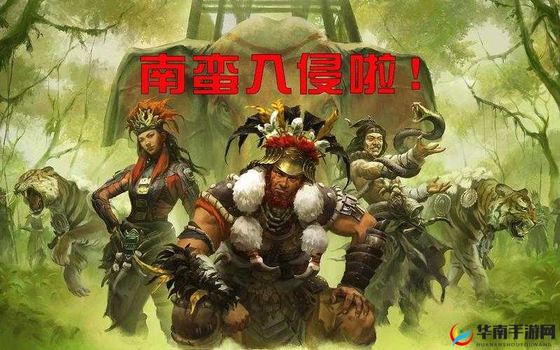 三国大英雄南蛮入侵