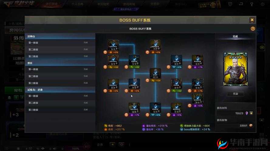 封神召唤师阵法升级概述