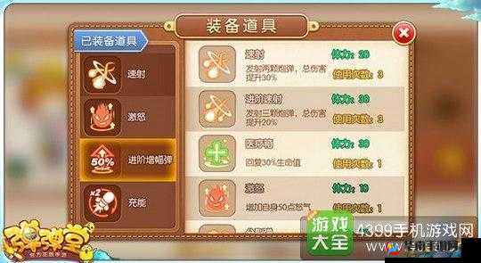 弹弹堂手游高手必备，哪些道具组合套路能让你轻松战胜对手？