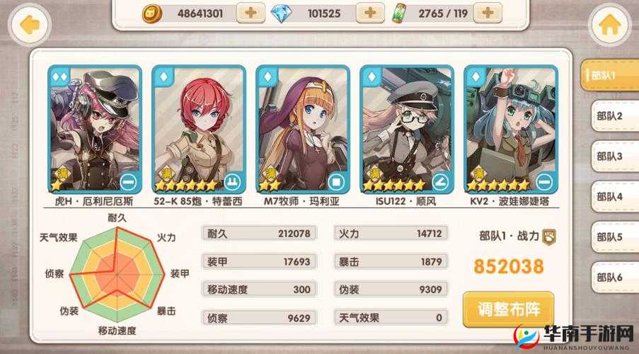 小小军姬系统介绍之支援&军演篇