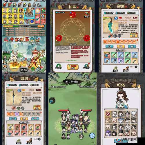 修仙物语-梦幻情缘组队挑战十八罗汉，玩法革命前瞻