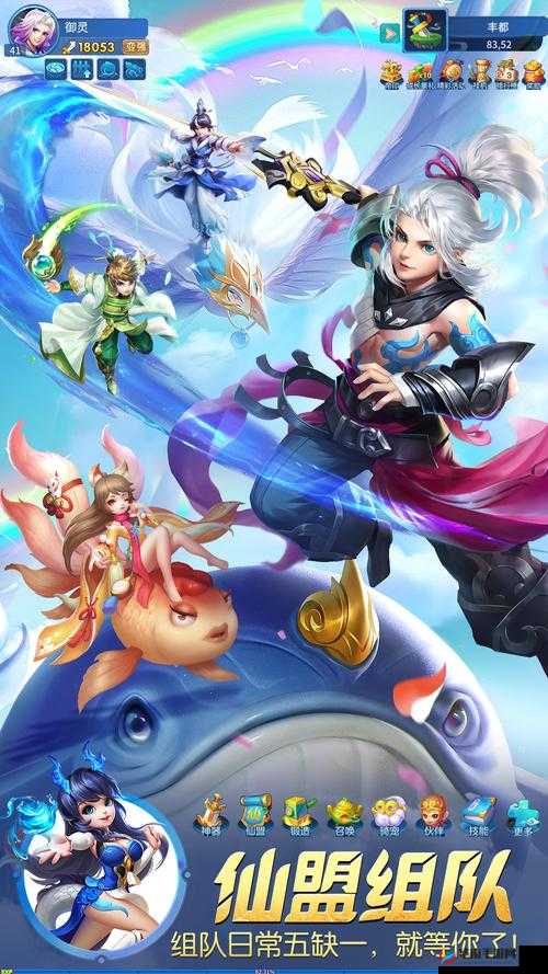 修仙物语-梦幻情缘教你三分钟玩转帮会，演变史专题