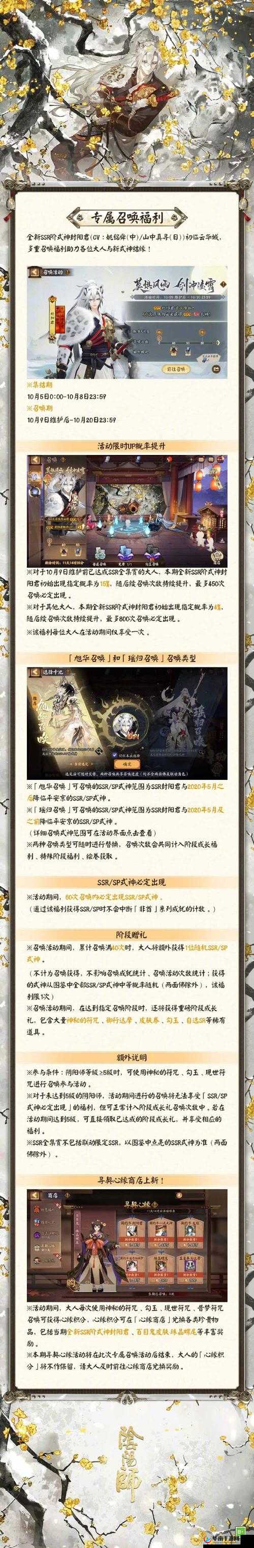 封神召唤师中，神将如何升星？全面解析带你揭秘！