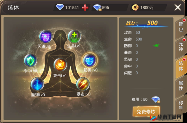 武道乾坤新手攻略，掌握角色信息，优化资源管理