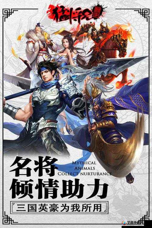 猛将兄留步武将招募