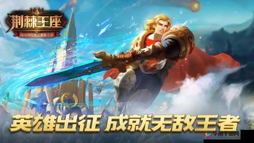 荆棘王座大乱斗玩法中，策略与运气如何完美融合决定资源管理胜负？