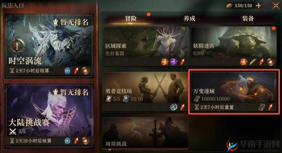 梦幻战记公会商店，解锁你的冒险新篇章