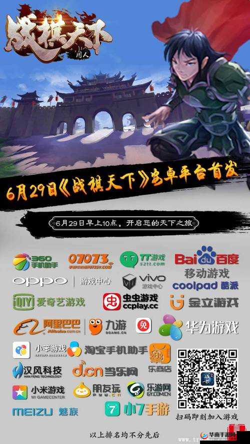 战棋天下新手如何启航？探索策略与勇气并重的游戏盛宴！