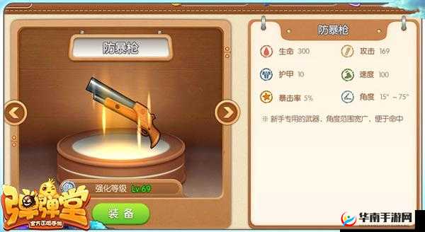 弹弹堂手游武器碎片获取渠道盘点